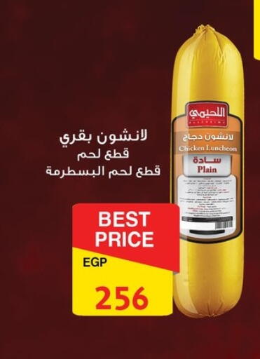 available at Fathalla Market  in Egypt - Cairo