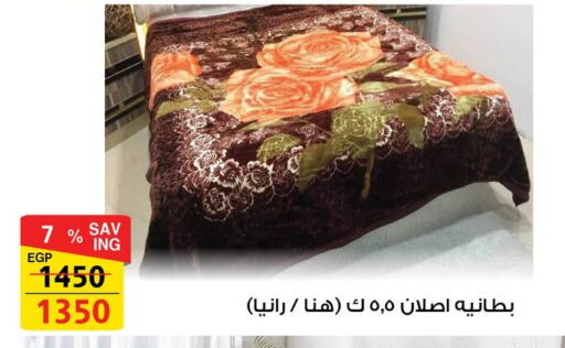 available at Fathalla Market  in Egypt - Cairo