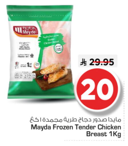 available at نستو in مملكة العربية السعودية, السعودية, سعودية - الرياض