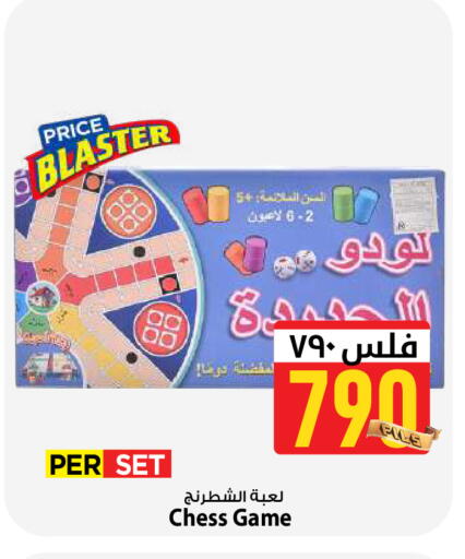 available at Mark & Save in Kuwait - Kuwait City