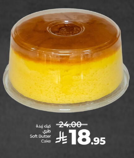 available at لولو هايبرماركت in مملكة العربية السعودية, السعودية, سعودية - الخرج