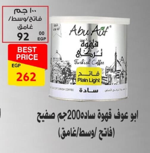 available at Fathalla Market  in Egypt - Cairo