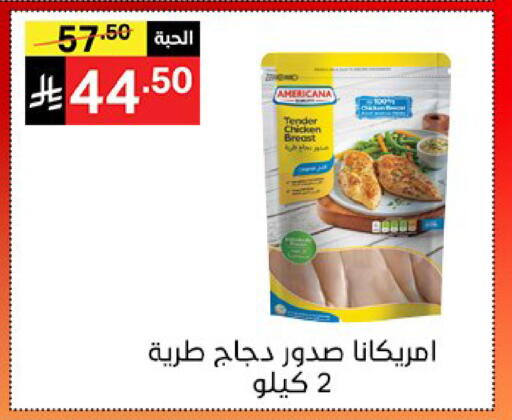 available at نوري سوبر ماركت‎ in مملكة العربية السعودية, السعودية, سعودية - مكة المكرمة