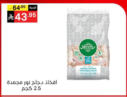 available at نوري سوبر ماركت‎ in مملكة العربية السعودية, السعودية, سعودية - مكة المكرمة