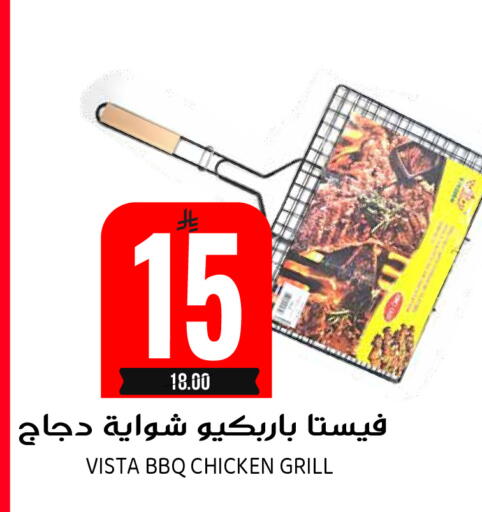 available at جراند هايبر in مملكة العربية السعودية, السعودية, سعودية - الرياض
