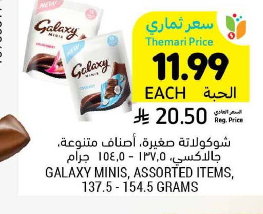 available at Tamimi Market in KSA, Saudi Arabia, Saudi - Ar Rass