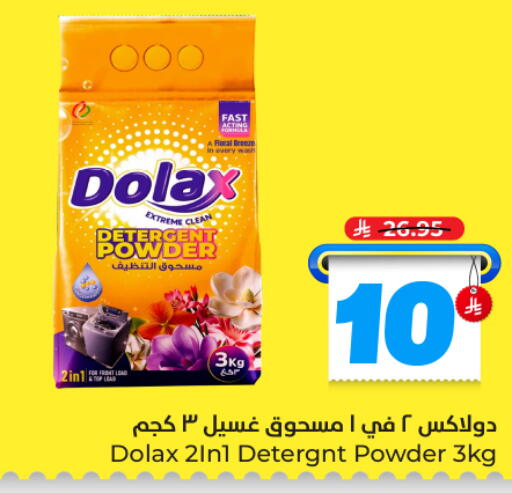 available at هايبر الوفاء in مملكة العربية السعودية, السعودية, سعودية - المنطقة الشرقية