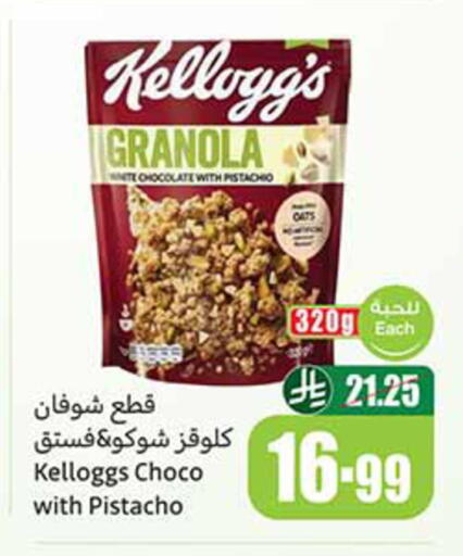 available at أسواق عبد الله العثيم in مملكة العربية السعودية, السعودية, سعودية - الجبيل‎