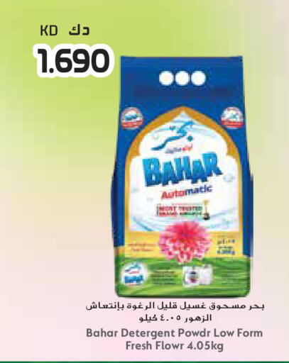 available at Grand Hyper in Kuwait - Jahra Governorate