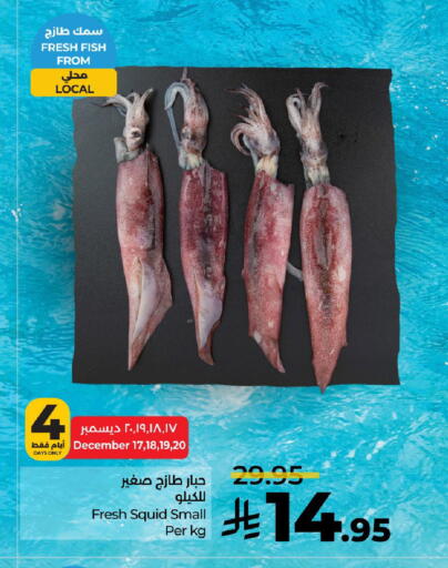 available at لولو هايبرماركت in مملكة العربية السعودية, السعودية, سعودية - الأحساء‎