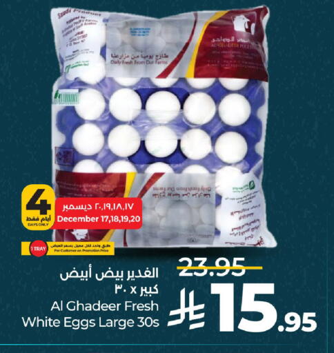 available at LULU Hypermarket in KSA, Saudi Arabia, Saudi - Riyadh