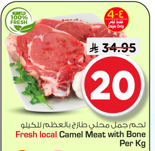 available at Nesto in KSA, Saudi Arabia, Saudi - Riyadh