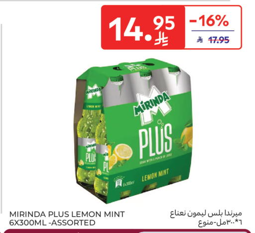 Lemon Mint available at كارفور in مملكة العربية السعودية, السعودية, سعودية - المنطقة الشرقية