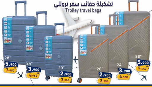 available at  رامز in الكويت - محافظة الأحمدي