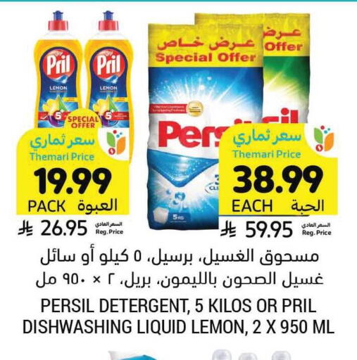 Lemon available at Tamimi Market in KSA, Saudi Arabia, Saudi - Hafar Al Batin