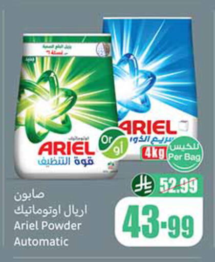 available at أسواق عبد الله العثيم in مملكة العربية السعودية, السعودية, سعودية - الخفجي