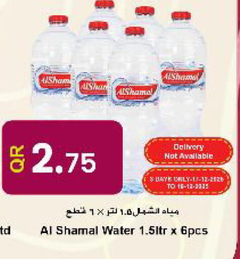 available at احلى مارت in قطر - الدوحة