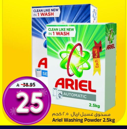 available at Al Madina Hypermarket in KSA, Saudi Arabia, Saudi - Riyadh