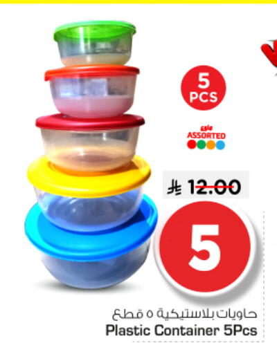 available at نستو in مملكة العربية السعودية, السعودية, سعودية - المجمعة