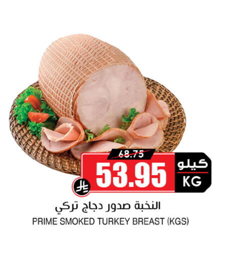 available at Prime Supermarket in KSA, Saudi Arabia, Saudi - Arar