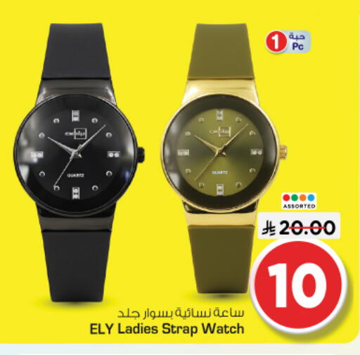 available at Nesto in KSA, Saudi Arabia, Saudi - Riyadh