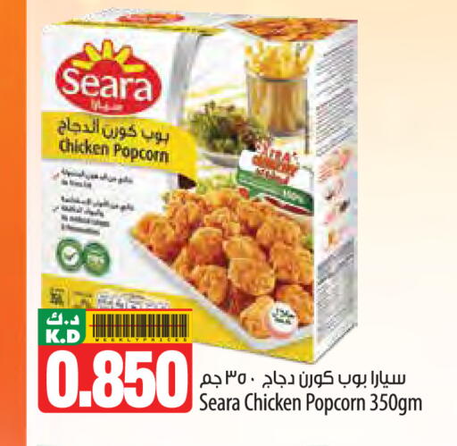 Mango available at مانجو هايبرماركت in الكويت - محافظة الأحمدي