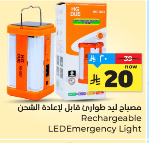 available at هايبر الوفاء in مملكة العربية السعودية, السعودية, سعودية - المنطقة الشرقية