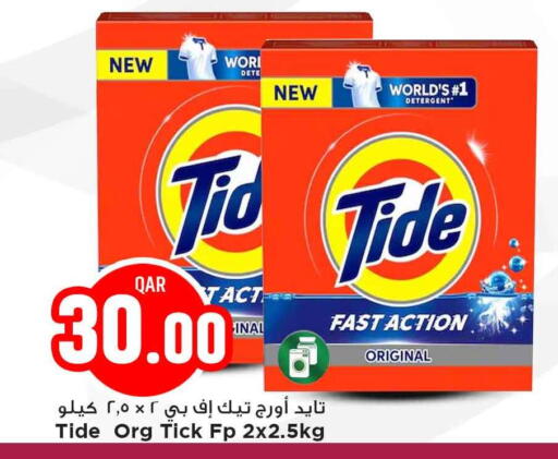 available at مرزا هايبرماركت in قطر - الريان