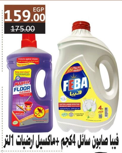 available at Fathalla Market  in Egypt - Cairo