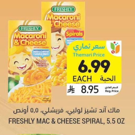 available at Tamimi Market in KSA, Saudi Arabia, Saudi - Jeddah