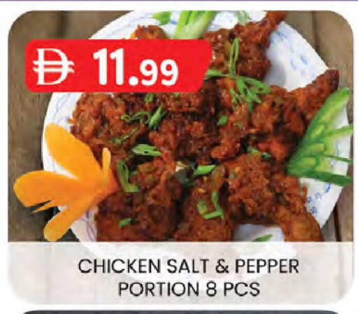 Pepper available at ك. الم. للتجارة in الإمارات العربية المتحدة , الامارات - الشارقة / عجمان