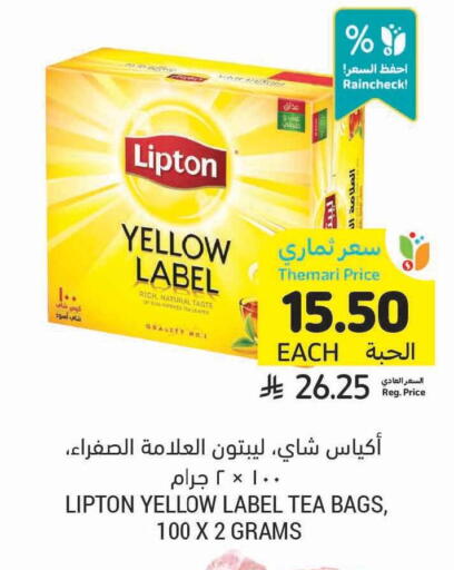 available at Tamimi Market in KSA, Saudi Arabia, Saudi - Al Hasa