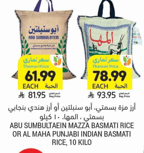 available at Tamimi Market in KSA, Saudi Arabia, Saudi - Dammam