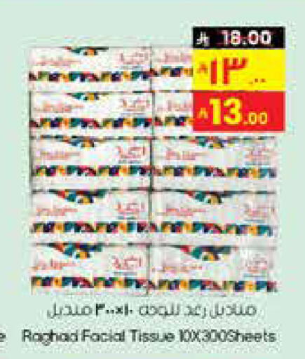 available at City Flower in KSA, Saudi Arabia, Saudi - Al Hasa