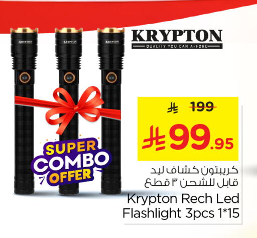 available at Nesto in KSA, Saudi Arabia, Saudi - Riyadh