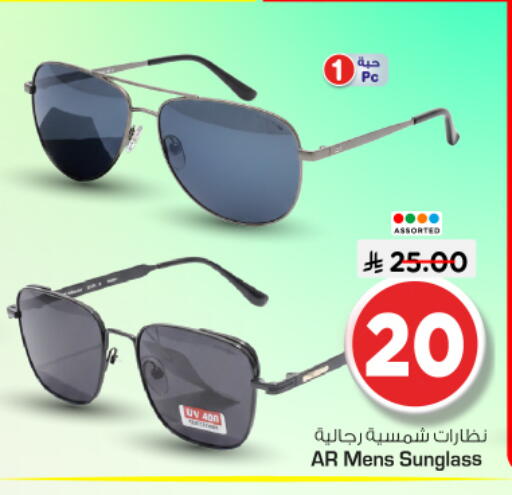 available at نستو in مملكة العربية السعودية, السعودية, سعودية - الرياض