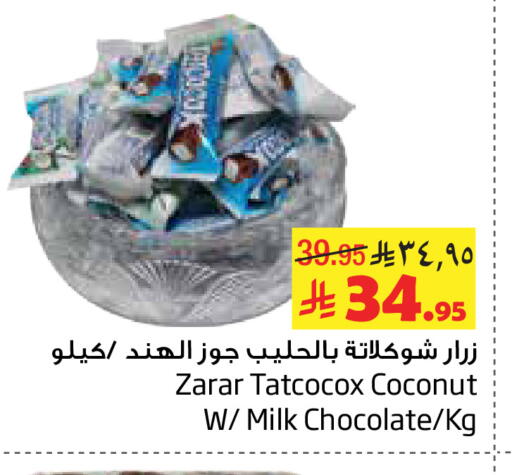 Coconut available at Layan Hyper in KSA, Saudi Arabia, Saudi - Al Khobar