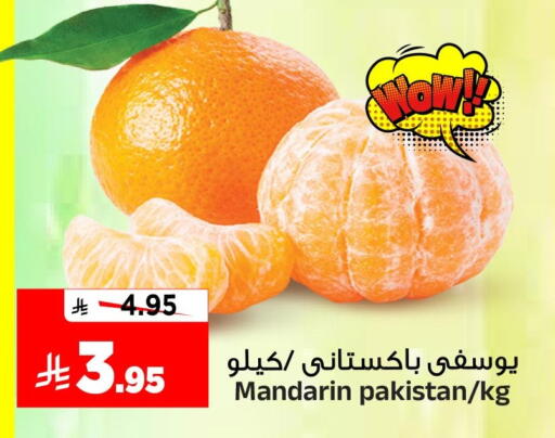 Mandarin from Pakistan available at المدينة هايبرماركت in مملكة العربية السعودية, السعودية, سعودية - الرياض