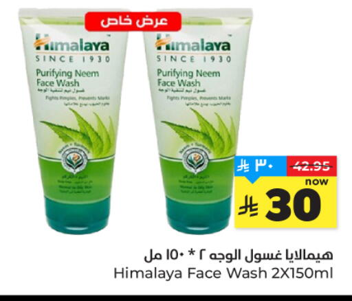 available at هايبر الوفاء in مملكة العربية السعودية, السعودية, سعودية - المنطقة الشرقية