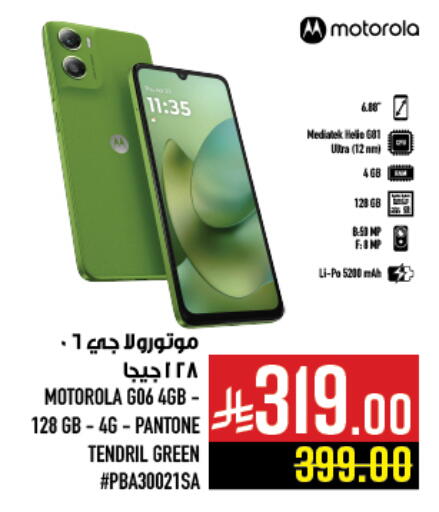 available at أبراج هايبر ماركت in مملكة العربية السعودية, السعودية, سعودية - مكة المكرمة