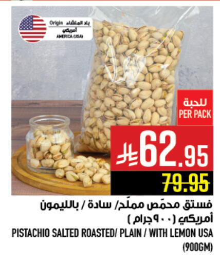 Lemon available at أبراج هايبر ماركت in مملكة العربية السعودية, السعودية, سعودية - مكة المكرمة