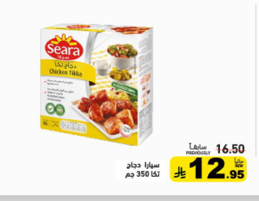 available at أسواق رامز in مملكة العربية السعودية, السعودية, سعودية - الأحساء‎