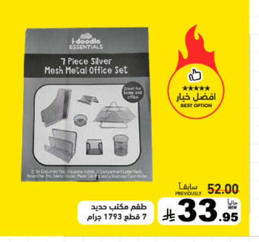available at Aswaq Ramez in KSA, Saudi Arabia, Saudi - Hafar Al Batin