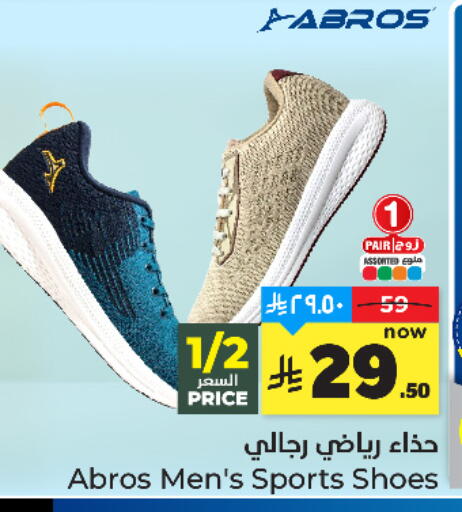 available at Hyper Al Wafa in KSA, Saudi Arabia, Saudi - Jeddah