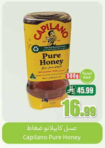 available at أسواق عبد الله العثيم in مملكة العربية السعودية, السعودية, سعودية - سكاكا