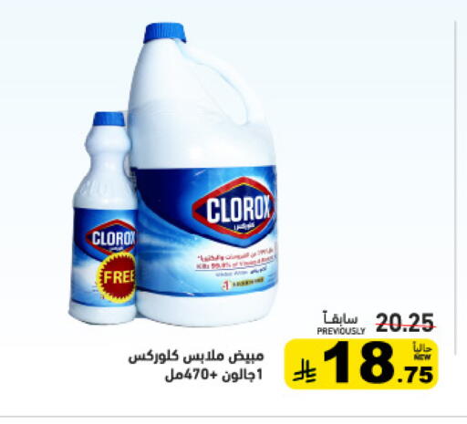 available at Aswaq Ramez in KSA, Saudi Arabia, Saudi - Al Hasa