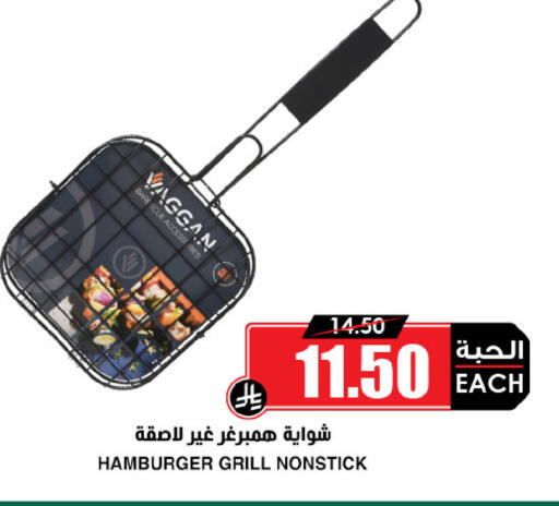 available at أسواق النخبة in مملكة العربية السعودية, السعودية, سعودية - الباحة