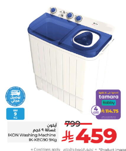 available at LULU Hypermarket in KSA, Saudi Arabia, Saudi - Khamis Mushait
