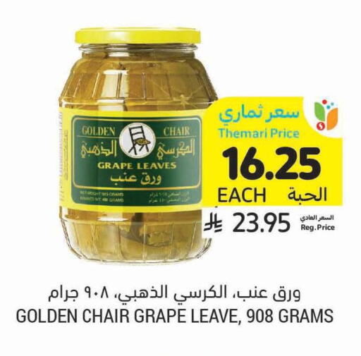 available at Tamimi Market in KSA, Saudi Arabia, Saudi - Al Khobar