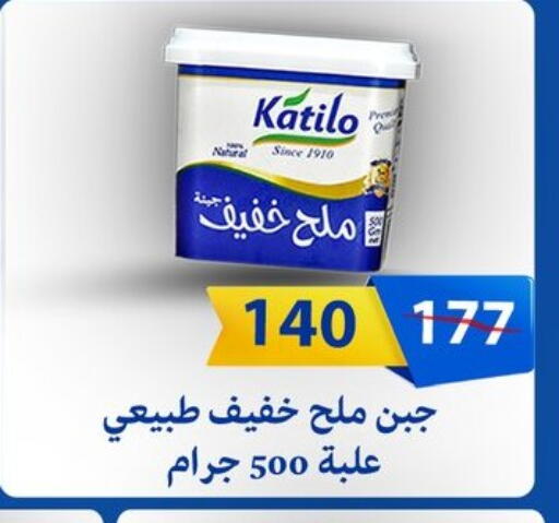 available at Fathalla Market  in Egypt - Cairo